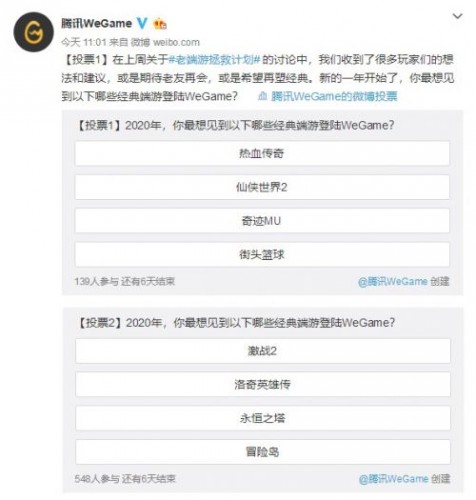 WeGame开启“老端游拯救计划”