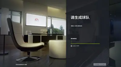 FIFA online4下载_足球在线4最新端游下载_FIFA online4电脑版下载截图-4