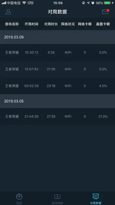 腾讯手游加速器安卓版APP下载_腾讯手游加速器官方最新版截图-2