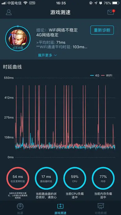 腾讯手游加速器安卓版APP下载_腾讯手游加速器官方最新版截图-3