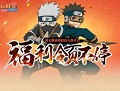 火影忍者Online在线玩_火影忍者Online官方网站