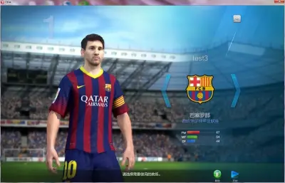 FIFA Online3官方端游下载_足球在线3最新客户端下载截图-1