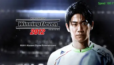 实况足球2012游戏下载_pes2012中文单机版下载截图-1