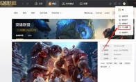 wegame怎么隐藏lol战绩