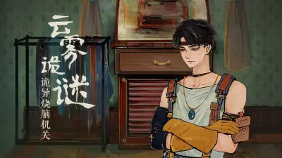 栖云异梦双人版下载_栖云异梦双人版手游安卓版游戏下载截图-3