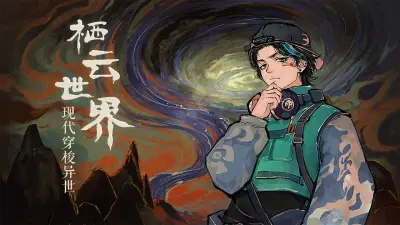 栖云异梦双人版下载_栖云异梦双人版手游安卓版游戏下载截图-2