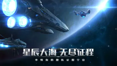 银河掠夺者中文版下载_银河掠夺者中文版手游安卓版游戏下载截图-5
