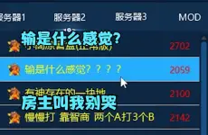 红警房主不知道输是什么感觉！一进来就叫我别哭，好嚣张啊！