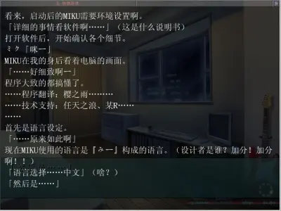 初音未来：将所有歌献于未来的你游戏下载_初音未来：将所有歌献于未来的你端游最新版免费下载截图-1