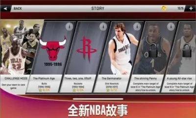 nba2k20豪华存档下载_nba2k20豪华存档手游安卓版游戏下载截图-1