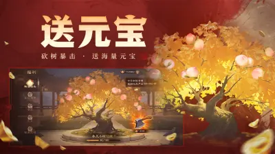 三国杀ol游戏下载_三国杀ol安卓手游版下载截图-4