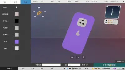 疯狂手机大亨游戏下载_疯狂手机大亨端游最新版免费下载截图-7