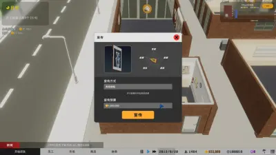 疯狂手机大亨游戏下载_疯狂手机大亨端游最新版免费下载截图-4