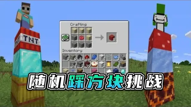 我的世界：dream与乔治挑战随机踩疯狂模式
