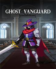 Ghost Vanguard游戏下载_Ghost Vanguard端游最新版免费下载