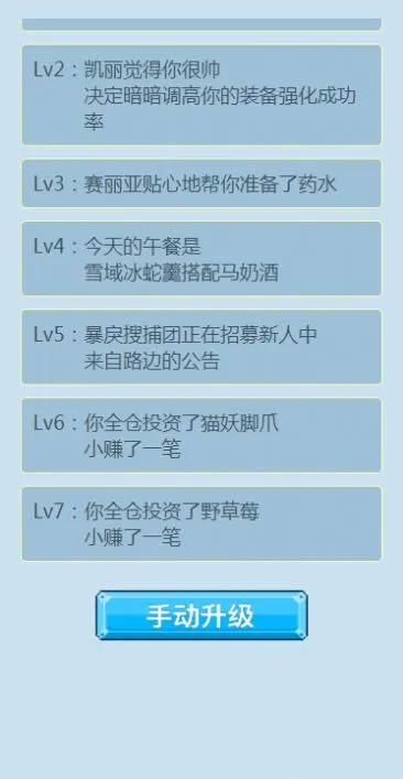 勇士重生模拟器游戏下载_勇士重生模拟器安卓手游版下载截图-3