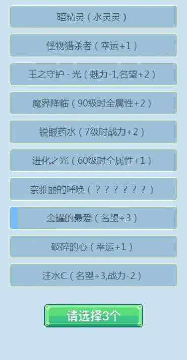 勇士重生模拟器游戏下载_勇士重生模拟器安卓手游版下载截图-1