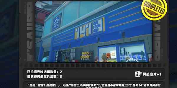 绝区零光映店招任务攻略：躲避敌人追踪