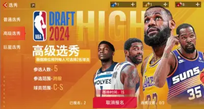 NBA篮球世界下载_NBA篮球世界手游安卓版游戏下载截图-2