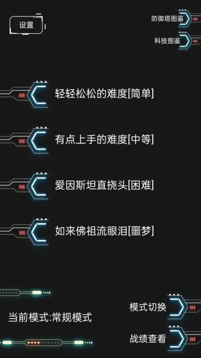 踏访塔防测试版游戏下载_踏访塔防测试版安卓手游版下载截图-1