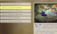 三国志8重制版怎么成为仇敌