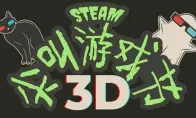 无尽恐怖等你挑战 Steam开启尖叫游戏节3D