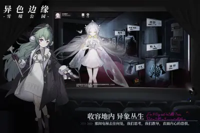 异色边缘下载_异色边缘手游安卓版游戏下载截图-2