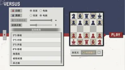 时间象棋游戏下载_时间象棋电脑版免费下载截图-8