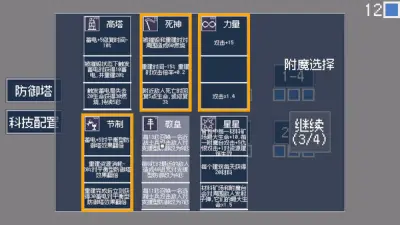 方圆战争游戏下载_方圆战争电脑版免费下载截图-3