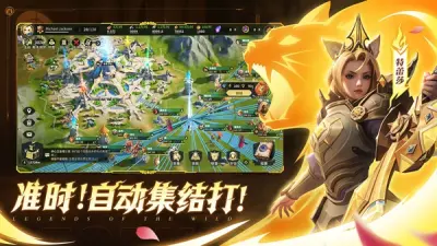 荒野国度下载_荒野国度手游安卓版游戏下载截图-2