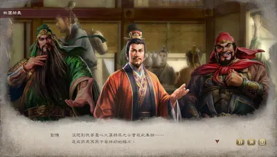 三国志8Remake游戏下载_三国志8Remake端游最新版免费下载截图-5