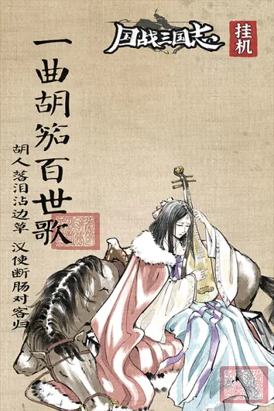 国战三国志下载_国战三国志手游安卓版游戏下载截图-3