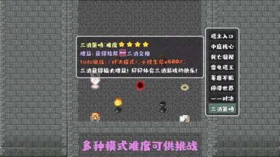 转生魔塔游戏下载_转生魔塔端游最新版免费下载截图-1