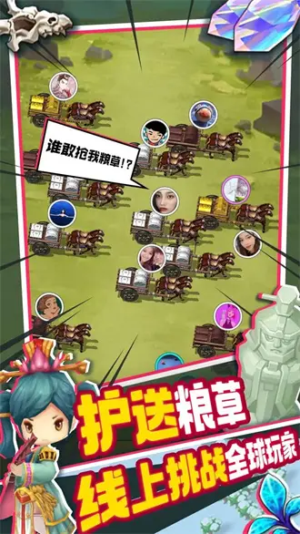 主公请点将游戏下载_主公请点将安卓手游版下载截图-3