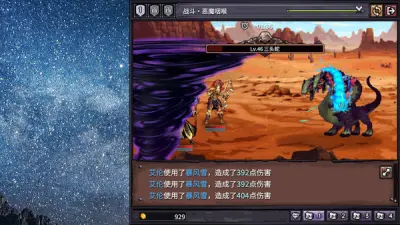 巴尔的遗产游戏下载_巴尔的遗产端游最新版免费下载截图-5