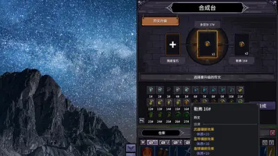 巴尔的遗产游戏下载_巴尔的遗产端游最新版免费下载截图-2