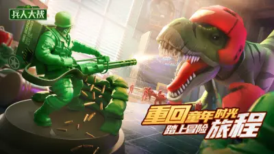 兵人大战老版本游戏下载_兵人大战老版本安卓手游版下载截图-4