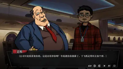 逆袭爆爽打工人游戏下载_逆袭爆爽打工人端游最新版免费下载截图-7