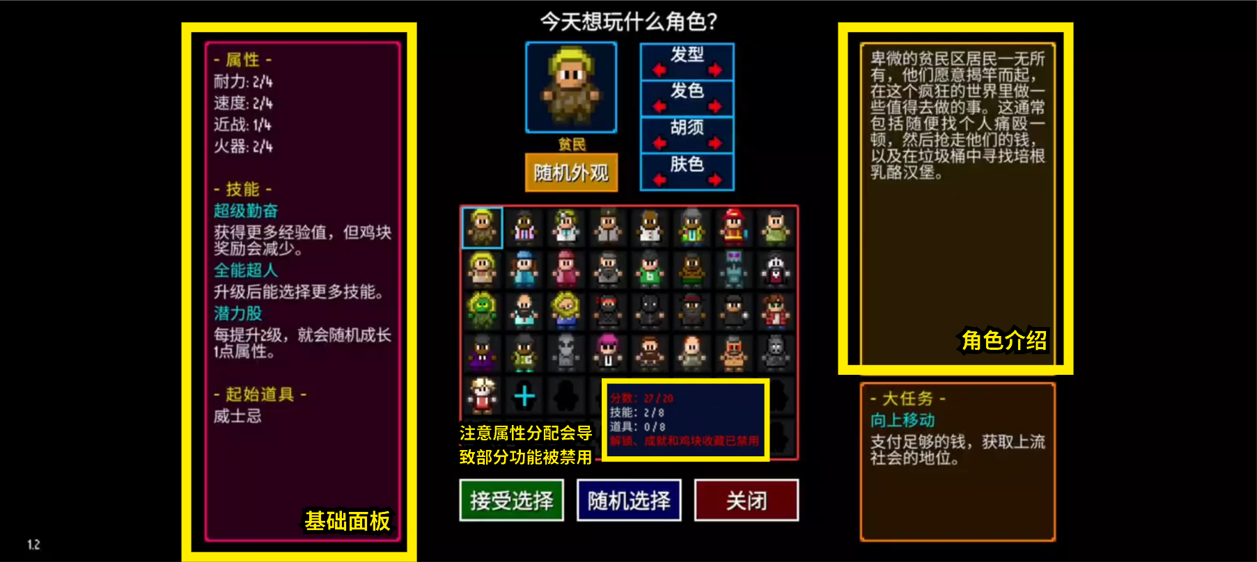 迷城陆区职业体系介绍