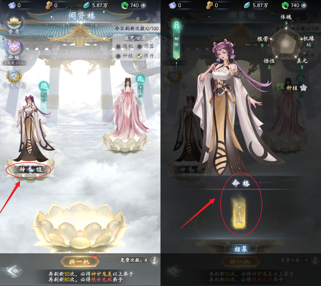 云深掌门路凡品弟子作用介绍