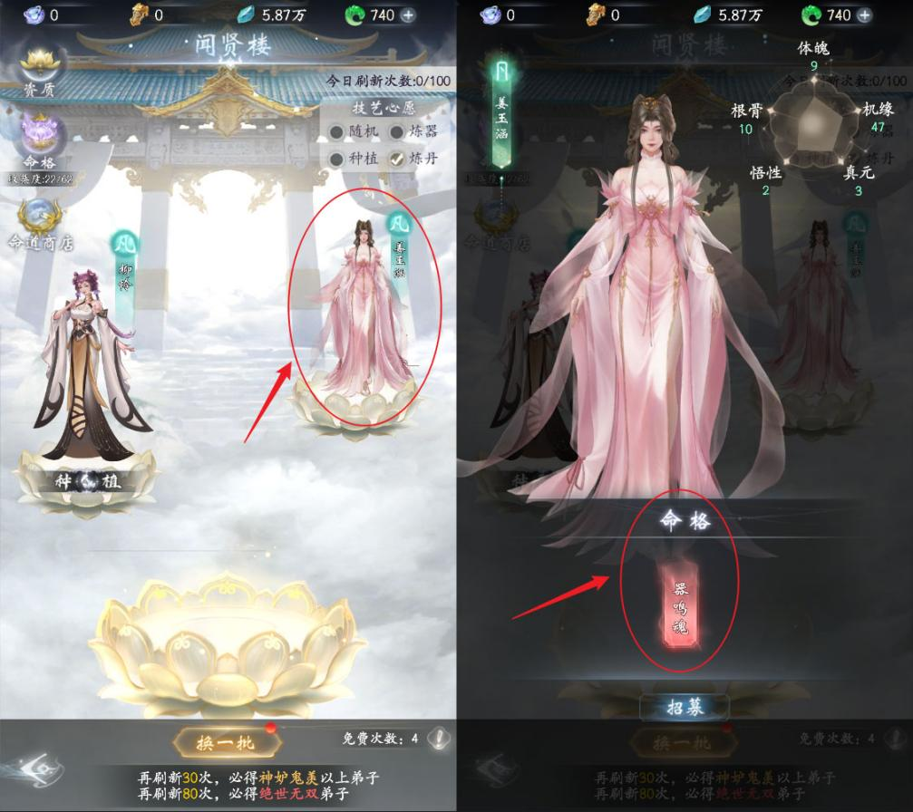 云深掌门路凡品弟子作用介绍