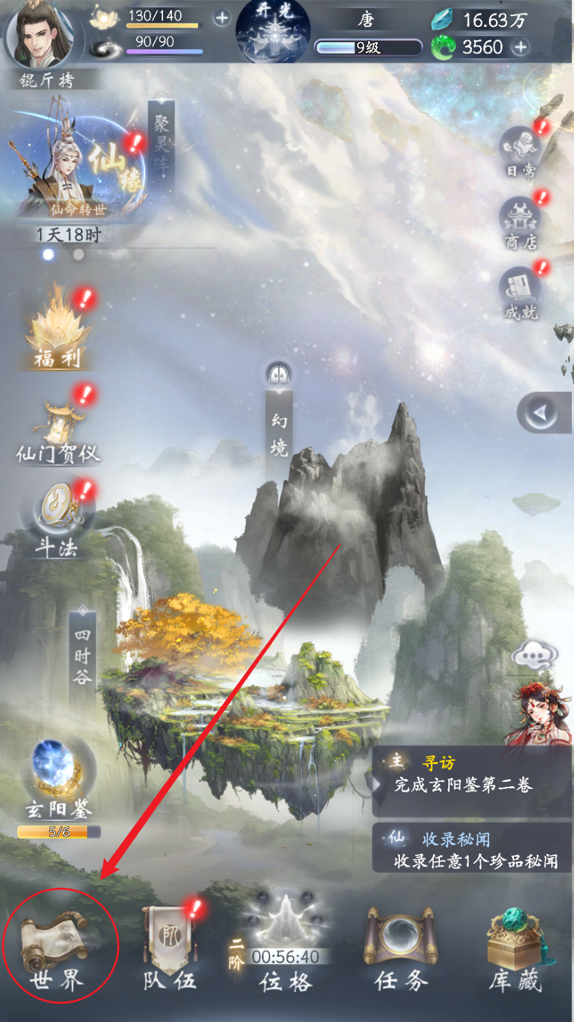 云深掌门路阴煞蛟蛇位置分享