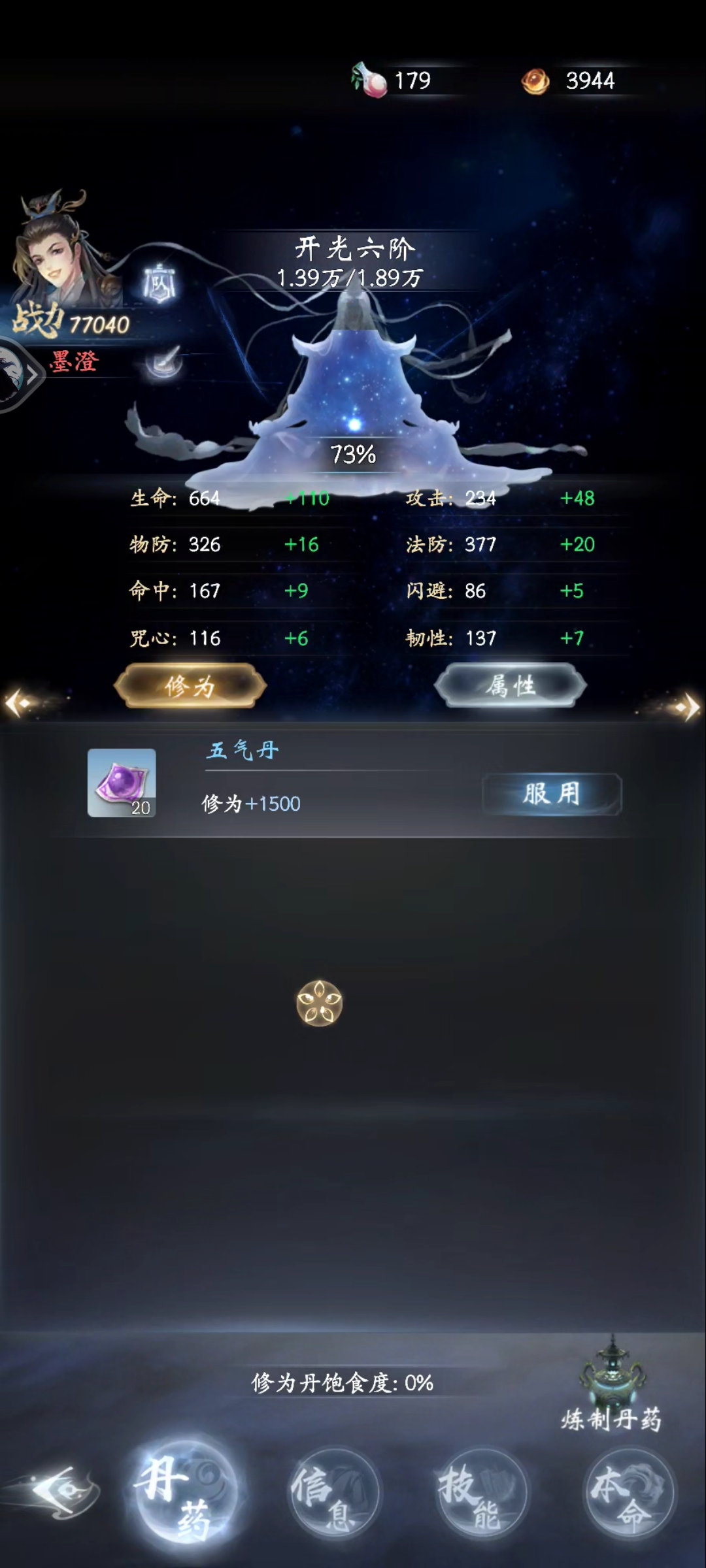 云深掌门路弟子养成攻略