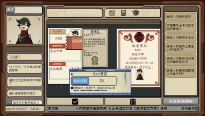 感谢你的投递游戏下载_感谢你的投递电脑版免费下载截图-5