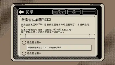 感谢你的投递游戏下载_感谢你的投递电脑版免费下载截图-1