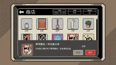 感谢你的投递游戏下载_感谢你的投递电脑版免费下载截图-4