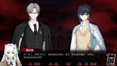 吸血鬼杀人事件游戏下载_吸血鬼杀人事件电脑版免费下载截图-5