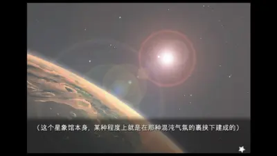 planetarian～雪圏球～游戏下载_planetarian～雪圏球～端游最新版免费下载截图-1