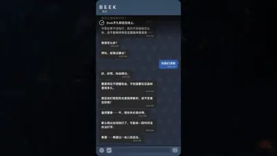 Beek使魔与毛茸茸重制版游戏下载_Beek使魔与毛茸茸重制版端游最新版免费下载截图-1