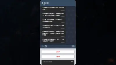 Beek使魔与毛茸茸重制版游戏下载_Beek使魔与毛茸茸重制版端游最新版免费下载截图-5